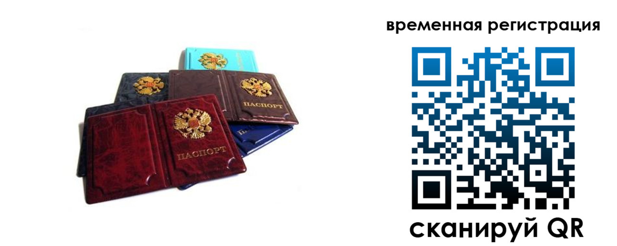 прописка гарантия в Кисловодске